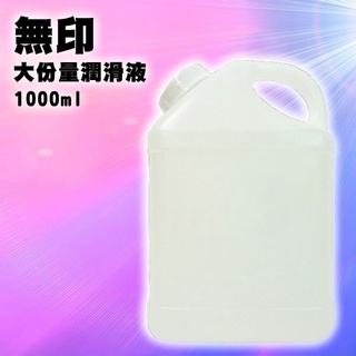 日本NPG＊潤滑液 日本潤滑劑 無印大份量潤滑液(1L) MENS MAX高黏度大容量潤滑液 後庭潤滑液 1000ml