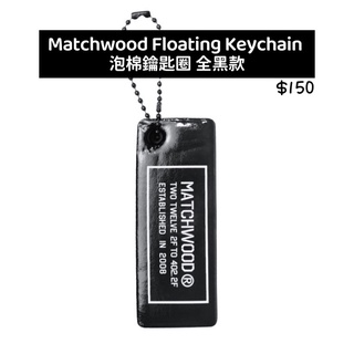 Matchwood泡綿鑰匙圈-黑
