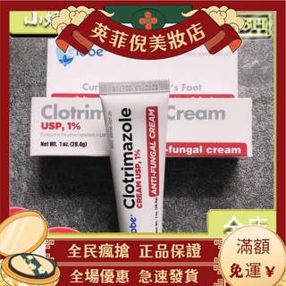 ⭐Clotrimazole Antifungal Cream 1% USP 1.0 oz Compare