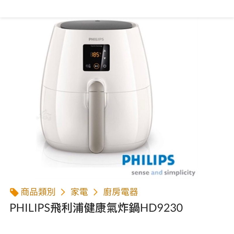 飛利浦PHILIPS-3人份健康氣炸鍋HD9230