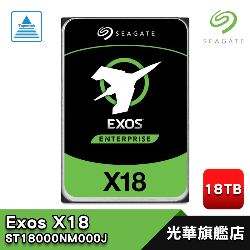 SEAGATE希捷 18TB【EXOS企業碟】256MB/7200轉/3.5吋硬碟HDD/德總電腦