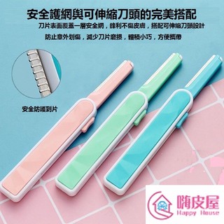 ✨最低價✨伸縮修眉刀女初學者安全型防劃傷刮傷刮眉刀剃眉刀修眉神器