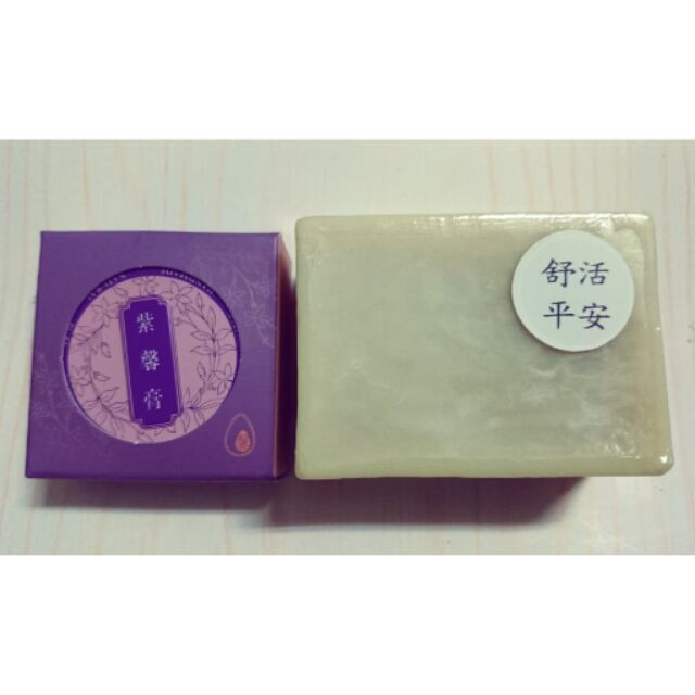💟紫馨膏+舒活平安皂💟超值組合