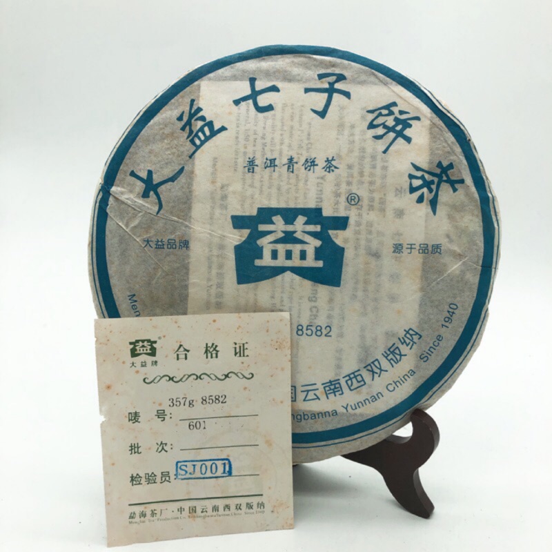 大益,覽山,2024y,生茶,357g （【大益茶】大益普洱生茶357g 8582