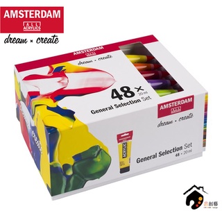 荷蘭AMSTERDAM阿姆斯特丹 General Selection Set 壓克力顏料盒裝 20ml-48色