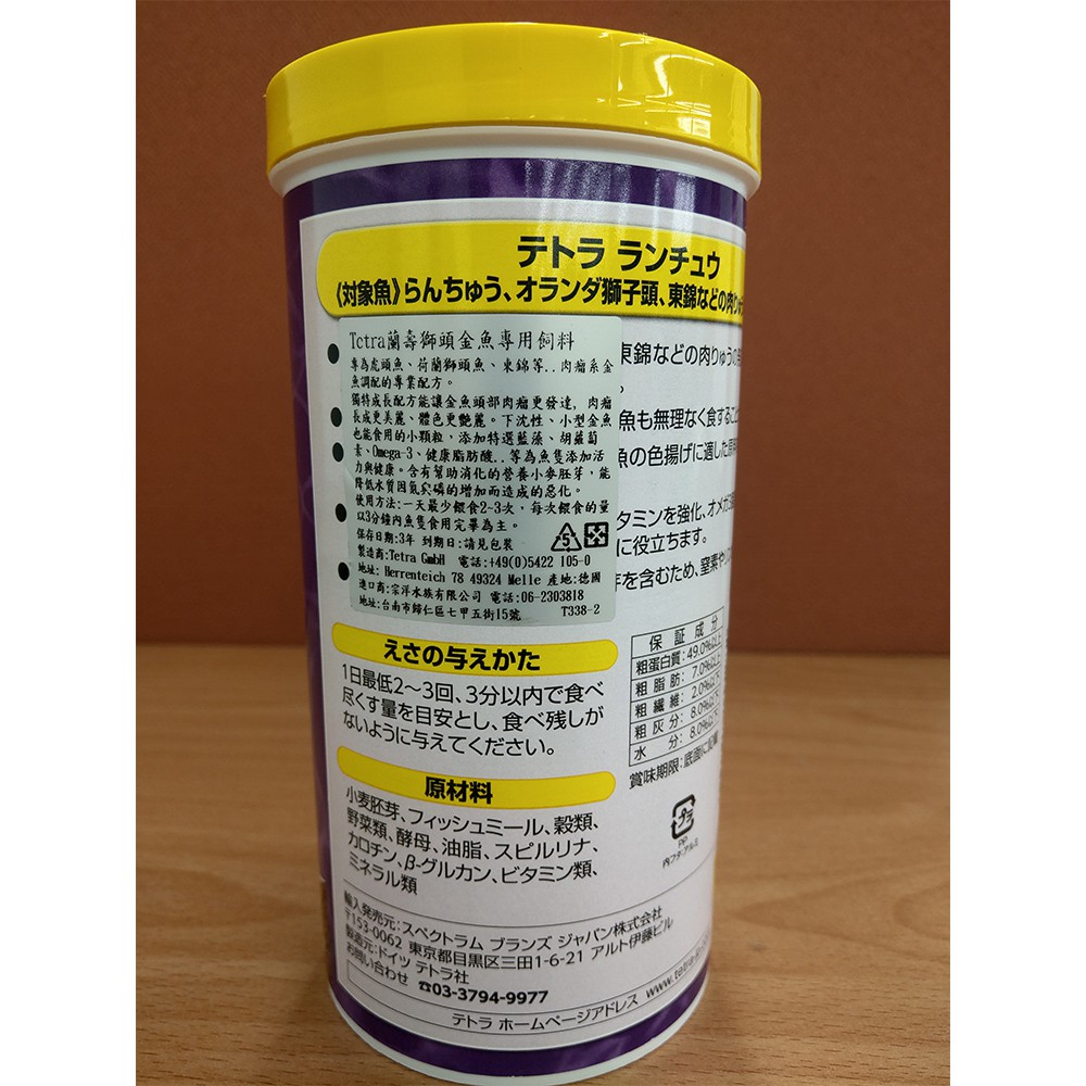 Tetra德彩 蘭壽獅子頭 金魚飼料1000ml 580g 小粒沉下性好消化毛貓寵 蝦皮購物