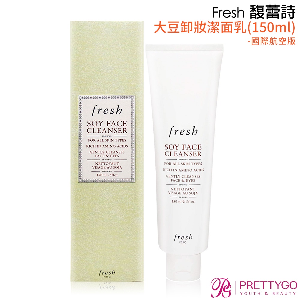 Fresh 馥蕾詩 大豆卸妝潔面乳(150ml)-國際航空版【美麗購】