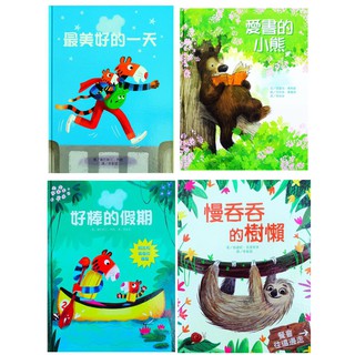 [幾米兒童圖書] 時間繪本:慢吞吞的樹懶 最美好的一天 愛書的小熊 好棒的假期 繪本 上人 童書 幾米兒童圖書