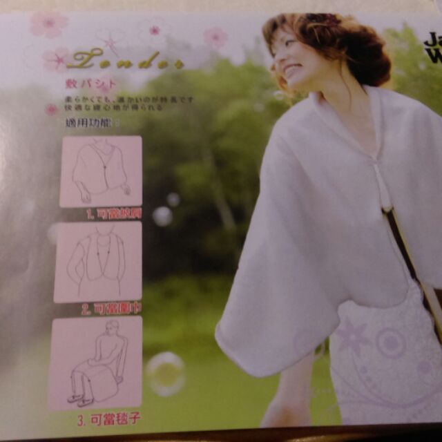 飛狼 多功能 萬用毯