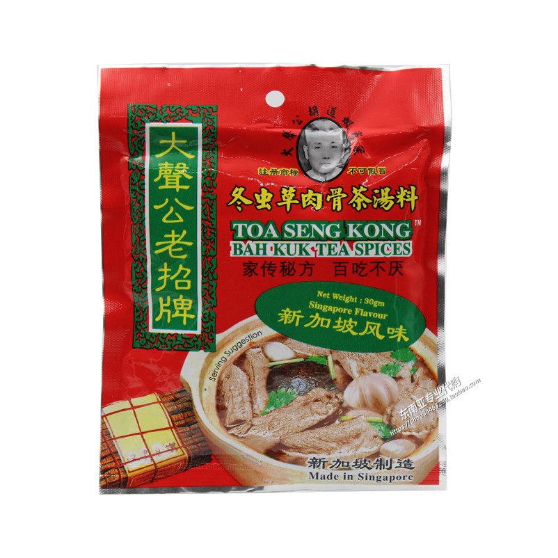 【新加坡美食小館】大聲公老招牌冬虫草肉骨茶包 (30g/包)，正宗獅城製造！