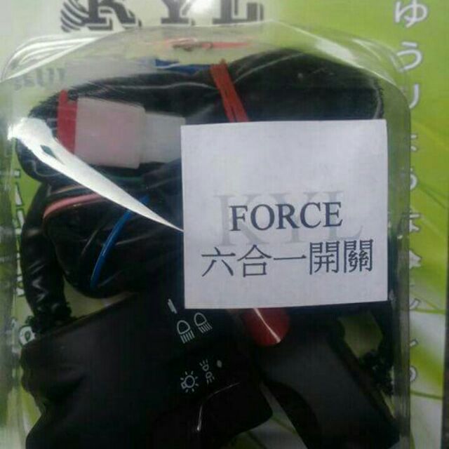 Force專用 六合一開關