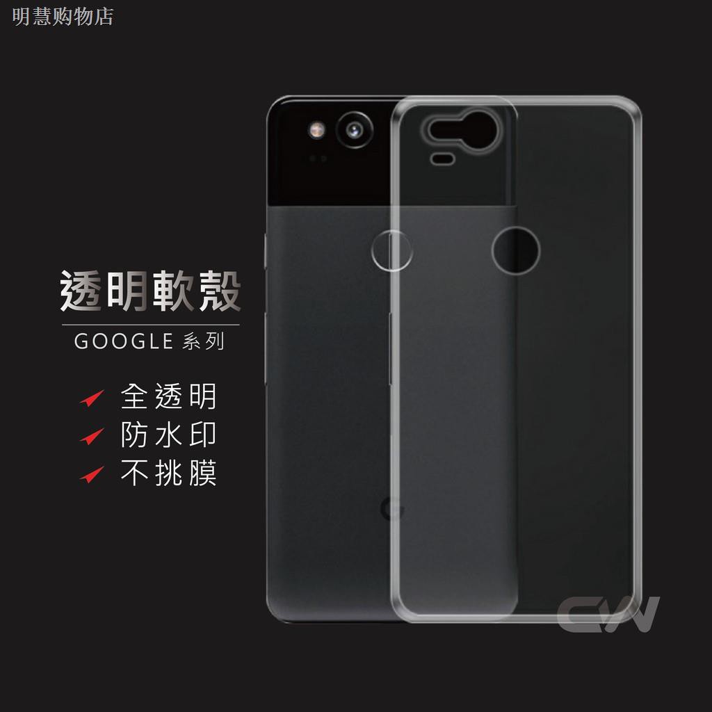 Google透明軟殼 防摔手機殼 適用Pixel 5 4a 5G 4 3 3a XL Pixel5 Pixel4a