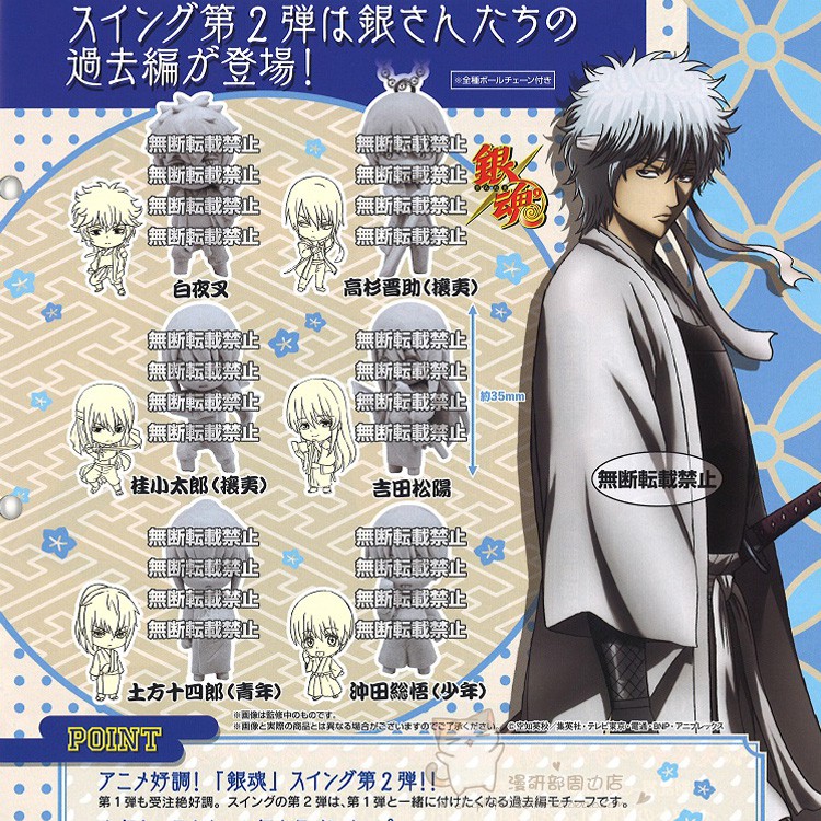 すべてのカタログ ユニーク銀魂過去編