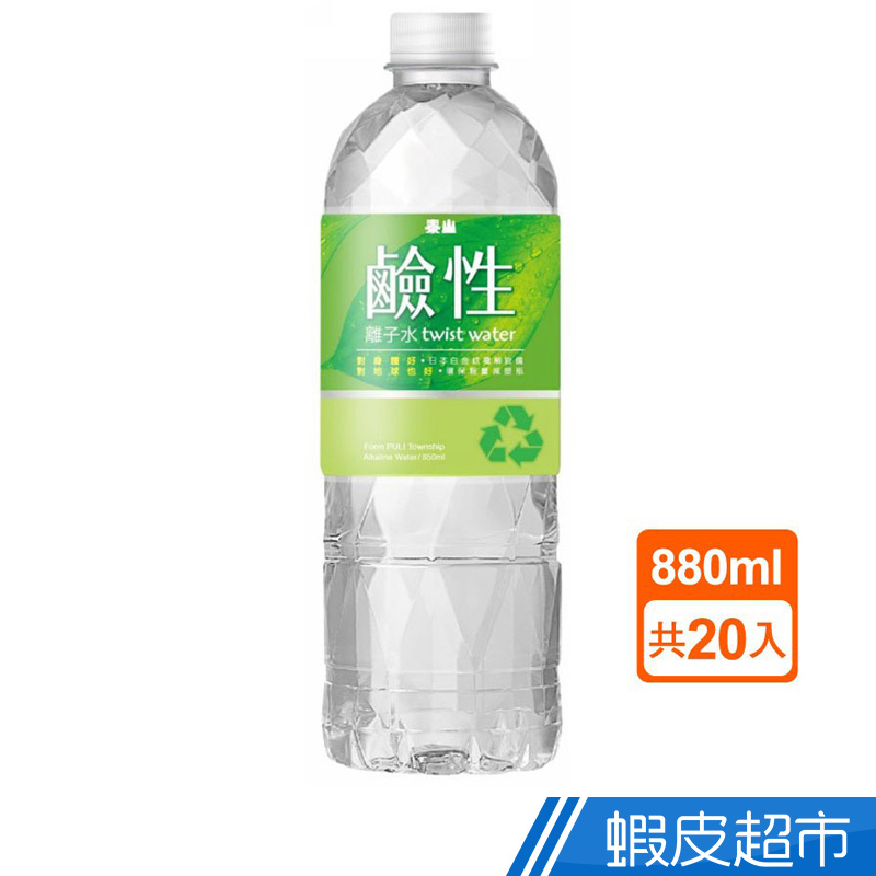 泰山 twist water 鹼性離子水 (880mlx20入/箱) 離子水 泰山 現貨 蝦皮直送