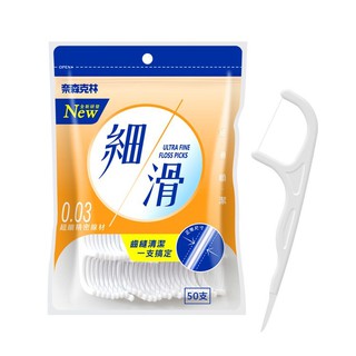 【現貨附發票】奈森克林 細滑牙線棒 50支 /袋