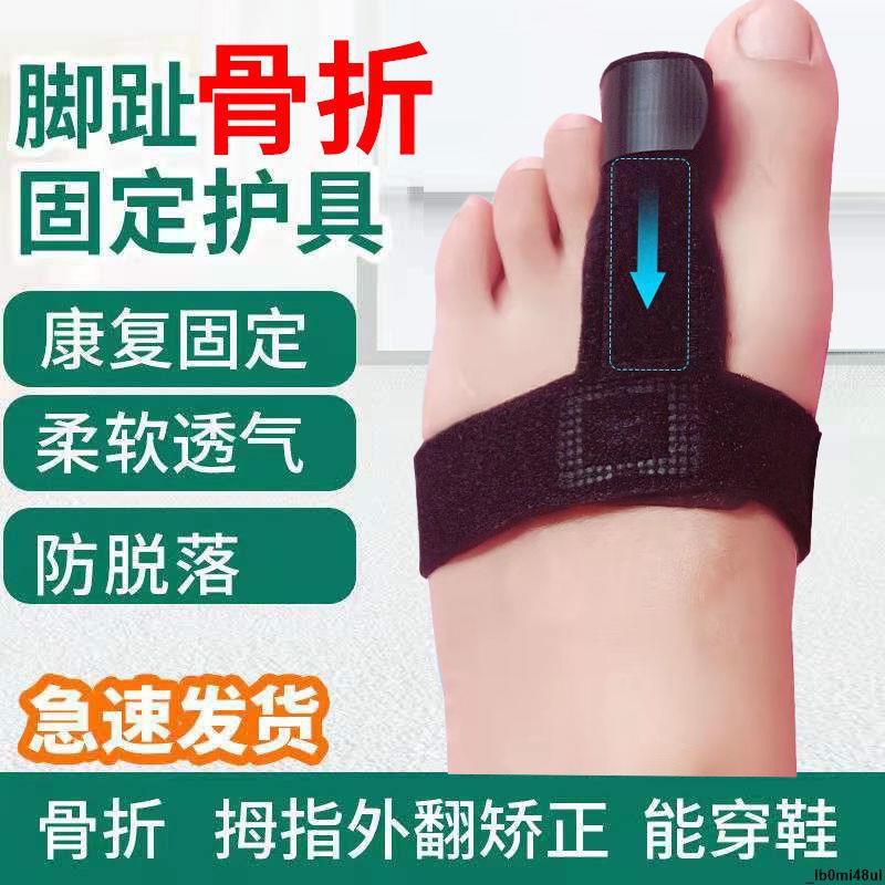 骨折 優惠推薦 21年7月 蝦皮購物台灣