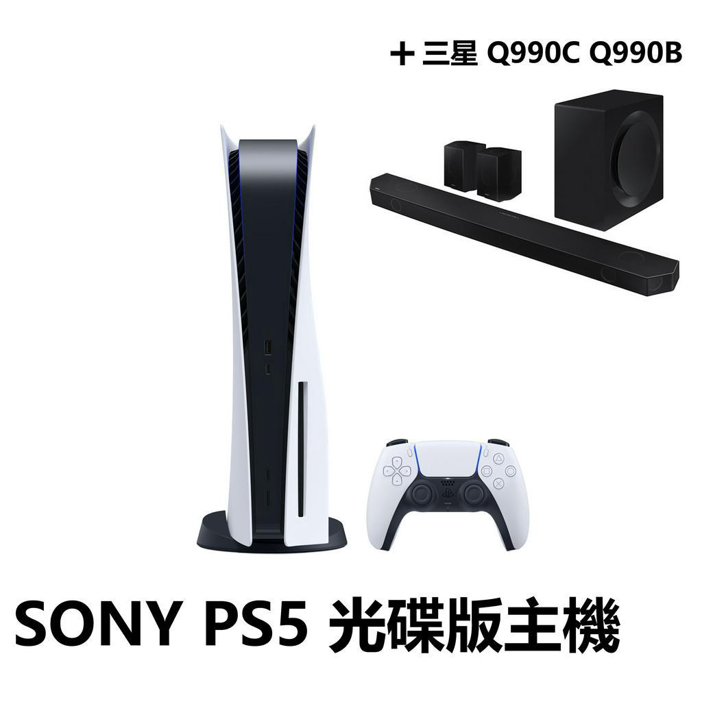 SONY PS5 主機 光碟版 搭配 三星 Q990C HW-Q990C Q990B LG S95QR 聲霸組合