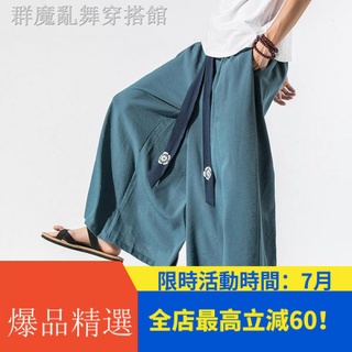 【天天超值】現貨實拍 漢元素中國風亞麻棉宋褲褲裙改良漢服唐裝男民族復古風禪修居士服男生衣著寬鬆大尺碼