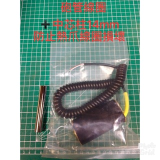 財龍團隊《一般砲管線圈/一般巨無霸線圈 》不含桶身 非 JS 無限 RJ 小惡魔 娃娃機 KS 爪子