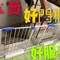 擋 大壞壞 衝評優惠🚀 典雅純白色 自動關門 90度定開 ❇小乖乖拍賣❇樓梯囗雙向防孩童開鎖柵欄圍欄兒幼童小孩嬰兒寵物