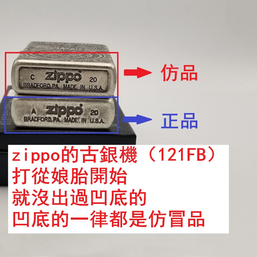 旭成 Zippo 古銀魔鬼聖經撒旦守護天使煤油打火機康斯坦丁正版仿品分辨 蝦皮購物