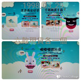 全家 阿朗基 怪美der 第三話 手嫩嫩護手霜/嘴嘟嘟潤唇膏/洗香香公仔皂 售完不補[已過期] (0921)