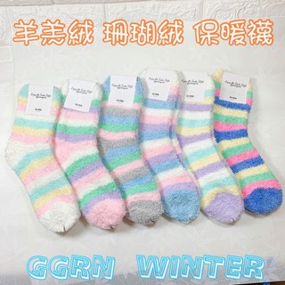 韓國帶回 GGRN🌈彩虹小馬系列🌈羊羔絨襪 珊瑚絨襪 月子襪 睡眠襪 保暖 抗寒 寒流來必備