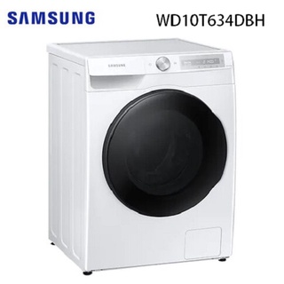 SAMSUNG 三星 WD10T634DBH/TW (私訊可議) 蒸洗脫烘 洗10.5+烘7 KG 洗衣機