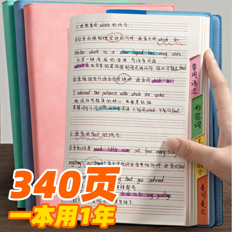 爆款 英語筆記本加厚初中生b5大號英語本高中生統一可愛小清新大學生考研學習四線三格英文本16k英語筆記整理本子