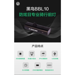 (現貨供應中）自行車頭燈400流明-USB充電三檔模式.黑鳥前燈山地登山車公路車.GOPRO座車燈款&車把座綁帶款