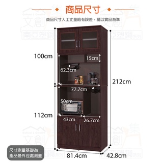 專營塑鋼 Tai-11986 泰亞 環保2.7尺南亞塑鋼四門層架高餐櫃/收納櫃組合