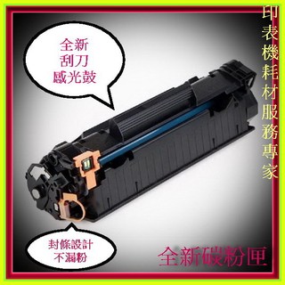 全綵-hp CF-283A/CF283A 環保碳粉匣 M127FN/M127/M201/M125A 環保碳粉匣