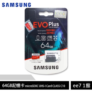 SAMSUNG EVO PLUS 64G記憶卡(UHS-I C10) OTR-008-4【特價商品售完為止】ee7-1