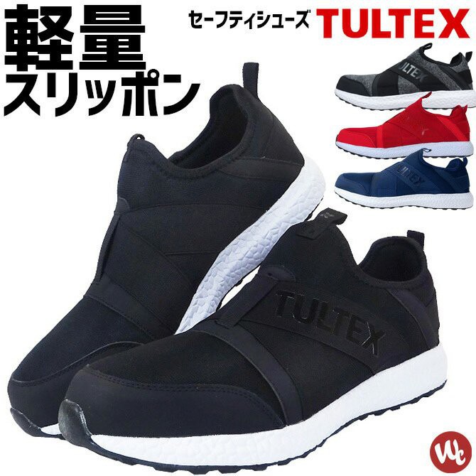 安全鞋tultex 拍賣 評價與ptt熱推商品 21年6月 飛比價格