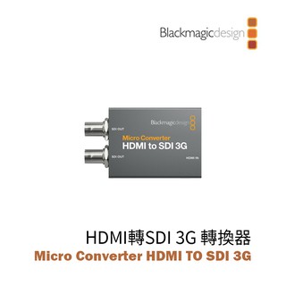 鋇鋇攝影 Blackmagic 黑魔法 Micro Converter HDMI 轉 SDI 3G 迷你轉換器