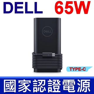 DELL 65W TYPE-C USB-C 橢圓 弧型 變壓器 Latitude 5500 7200 HA65NM170