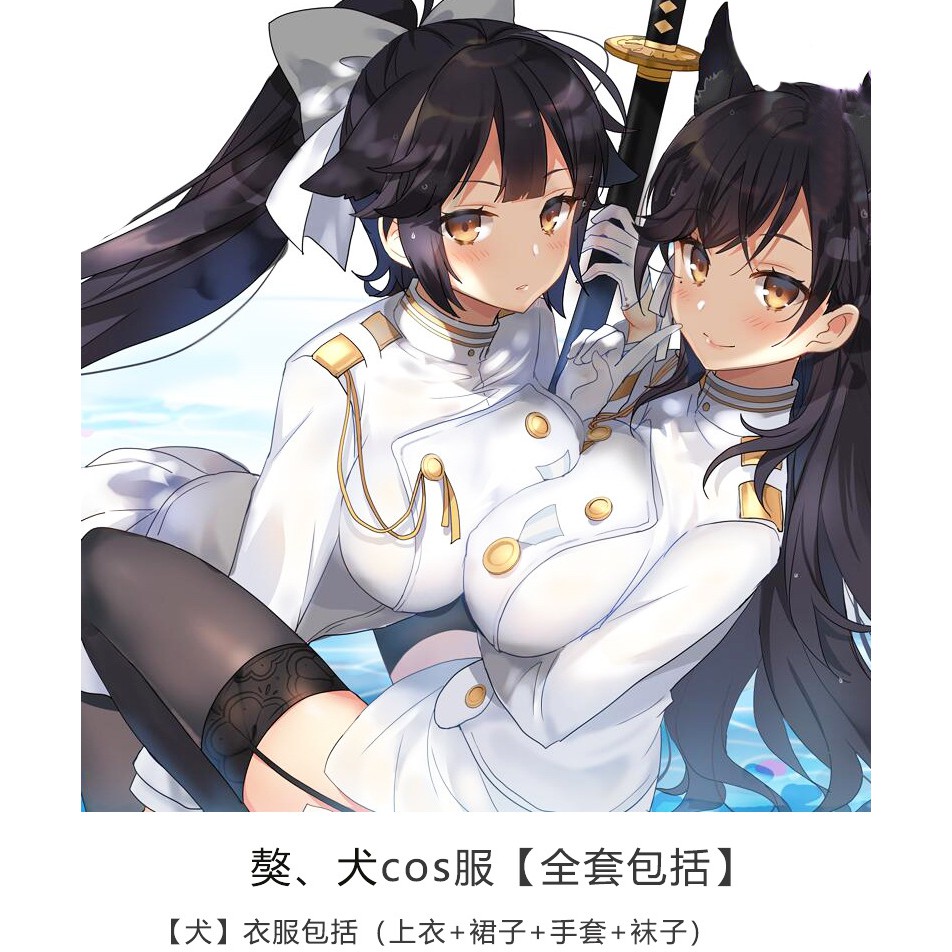 現貨 現貨 漫衣尚碧藍航線艦娘獒高雄愛宕犬cos服制服裙cosplay服現貨 蝦皮購物