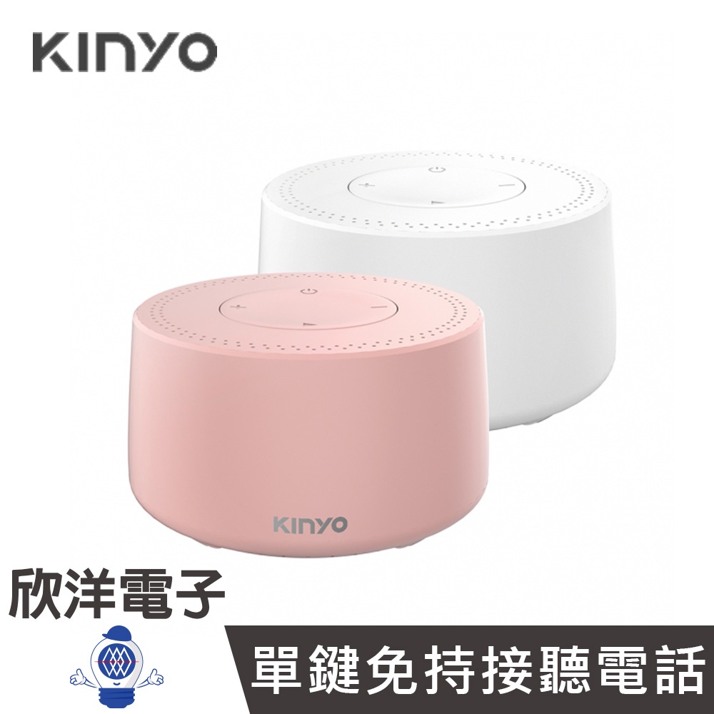 KINYO 5.0藍牙喇叭 馬卡龍 藍芽讀卡喇叭 (BTS-720) 可免持通話 可插卡 藍芽 適用電腦 手機