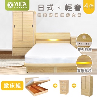 【YUDA】日式輕奢 四件組掀床組(LED床頭氣氛燈+貼心插座 收納床頭+安全收納掀床+三抽床頭櫃+推門衣櫃)(北部免運