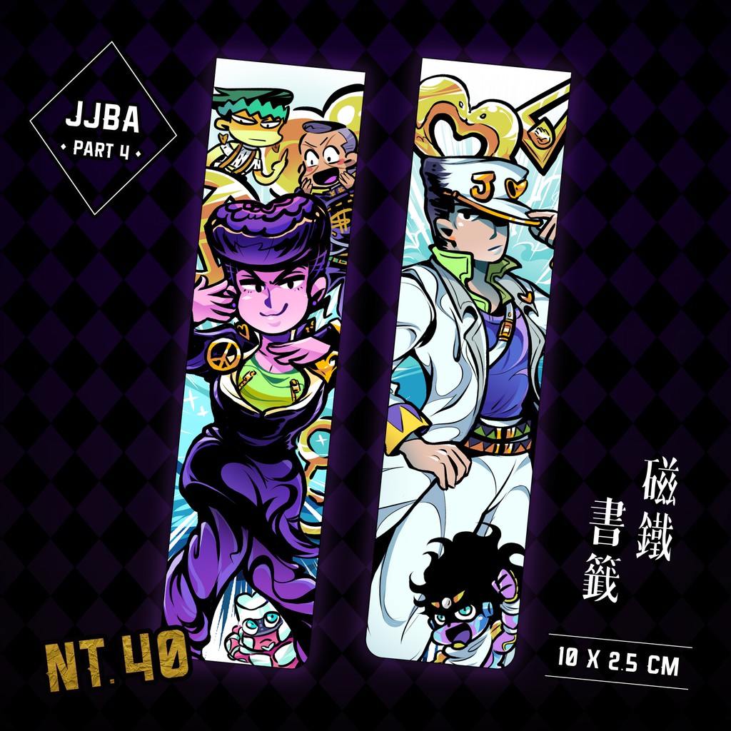 仗助 承太郎磁鐵書籤 Jojo的奇妙冒險jjba 四部不滅鑽石東方仗助空條承太郎 M 蝦皮購物