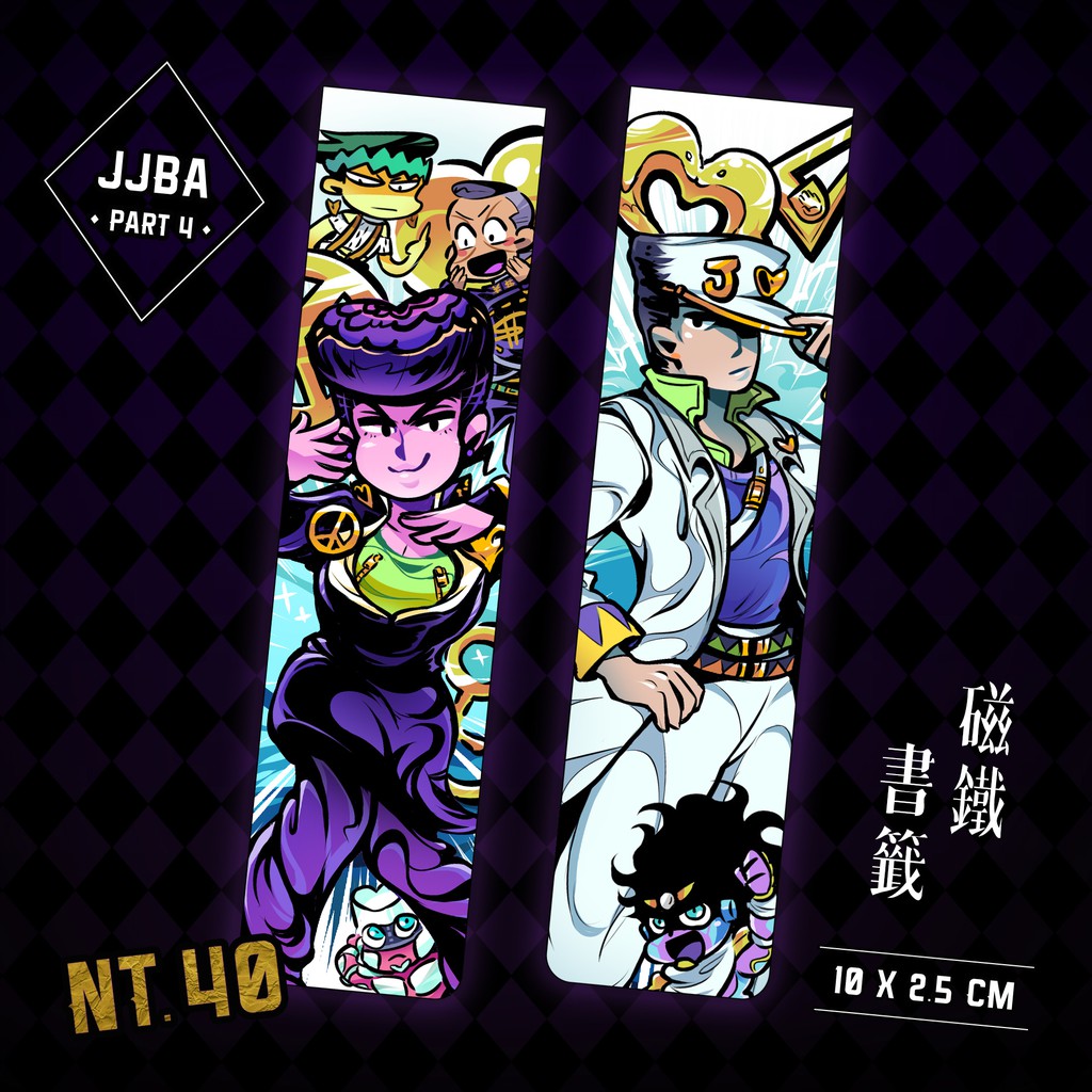 仗助&amp;承太郎磁鐵書籤 | JoJo的奇妙冒險 JJBA 四部 不滅鑽石 東方仗助 空條承太郎 | M