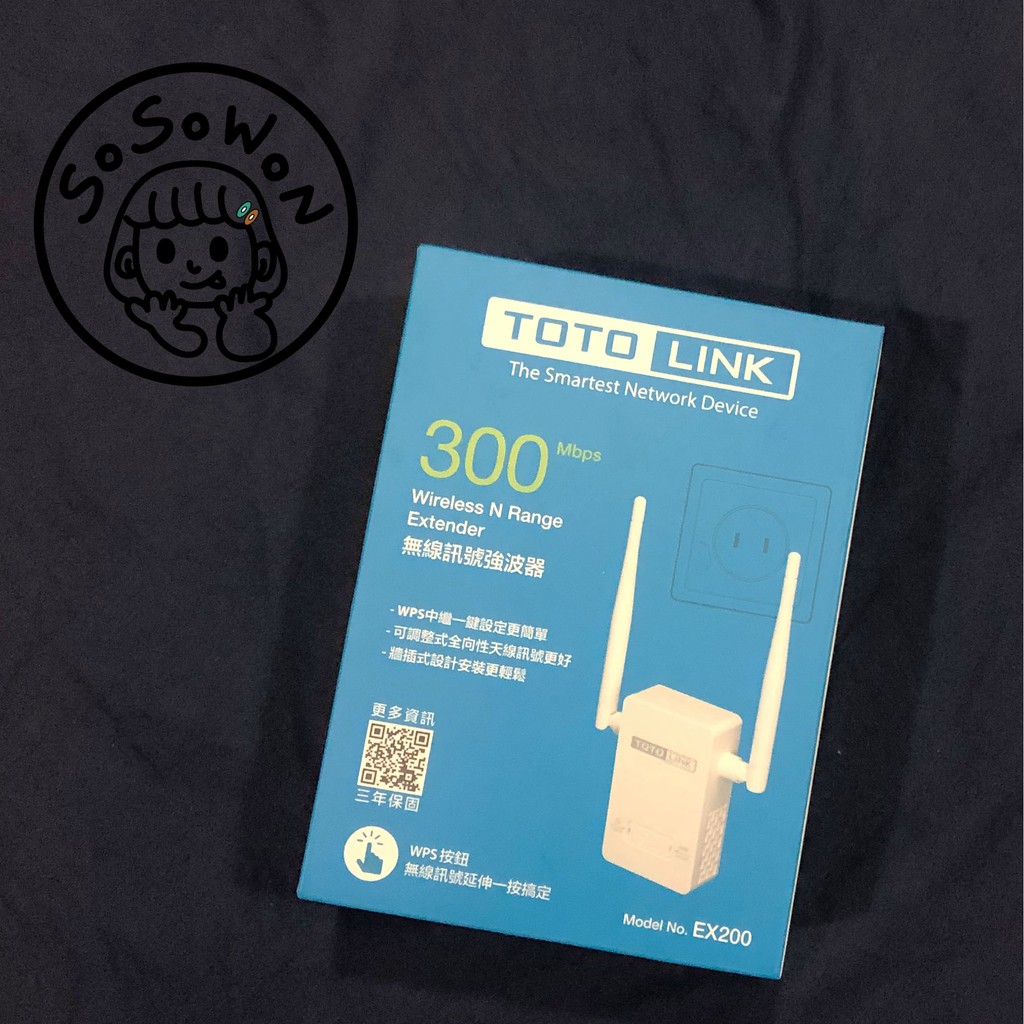 ［私物］TOTOLINK EX200 無線訊號強波器 無線訊號延伸器 Wifi 延伸器*9成新