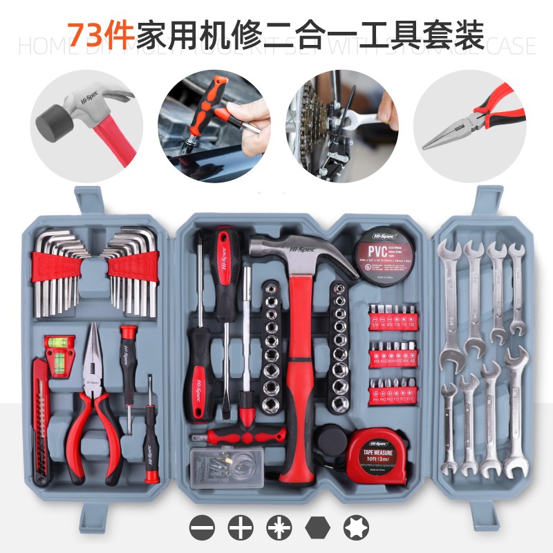 Mj 工具套裝多功能家用機修五金工具箱車載工具家庭日常維修工具組合 蝦皮購物