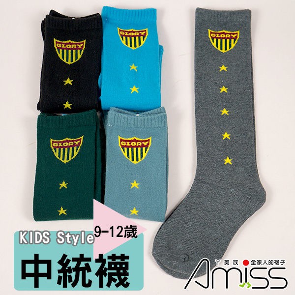 Amiss造型純棉中統童襪【3雙組】-盾牌(9-12歲) C408-1L