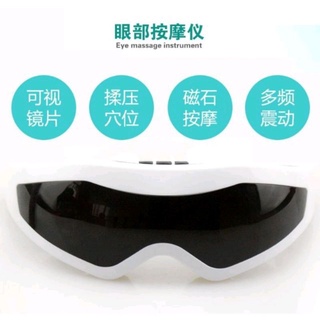 💖免運 眼部按摩器 USB充電 眼部按摩 眼睛舒壓 消除 疲勞 電動按摩器💞