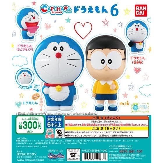 萬代bandai 小叮噹大雄多拉a夢道具環保扭蛋轉蛋哆啦a夢p6 69 蝦皮購物