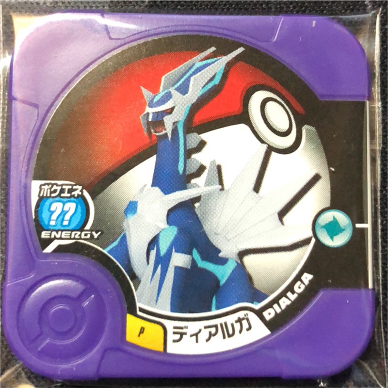 「可刷」神奇寶貝 Pokémon TRETTA 獎盃級別 帝牙盧卡 紫p