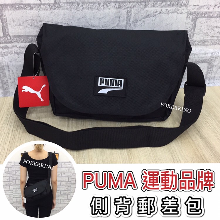 POKER📣(免運-原廠公司貨) PUMA 側背郵差包 郵差包 小郵差包 側背包 休閒側背包 男用包包