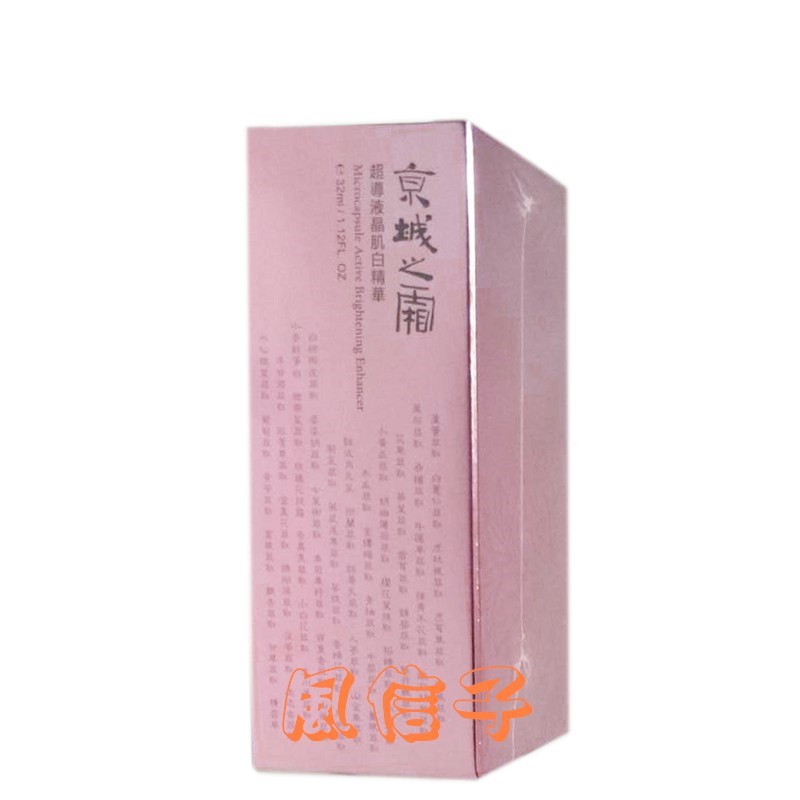 F風信子 牛爾京城之霜 超導再生賦活喚白精露32ml 超導液晶肌白精華 蝦皮購物