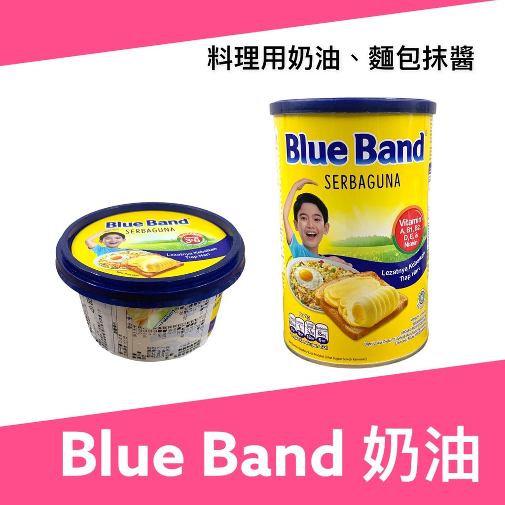 Margarin Blue Band  奶油 脂肪抹醬 抹醬 乳瑪琳